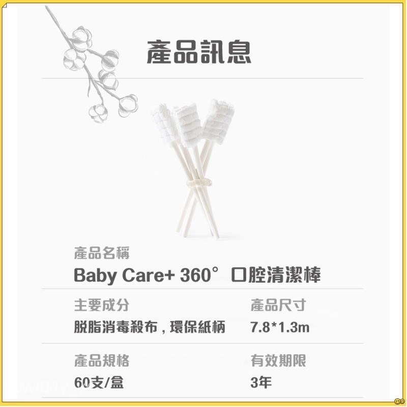 baby care+寶寶口腔清潔棒 嬰兒口腔清潔棒 乳牙清潔 新生嬰幼兒刷牙棉棒 洗舌苔神器-細節圖8