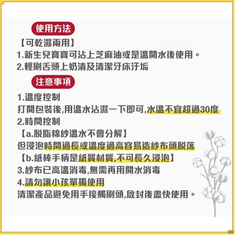 baby care+寶寶口腔清潔棒 嬰兒口腔清潔棒 乳牙清潔 新生嬰幼兒刷牙棉棒 洗舌苔神器-細節圖9