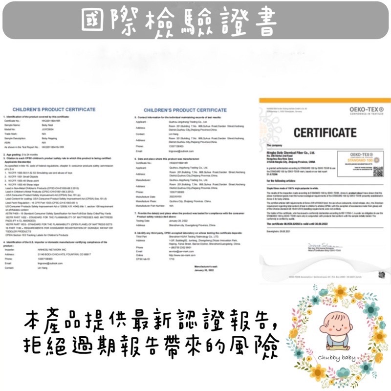 Chubbybaby 床中床 便攜嬰兒床中床 仿生嬰兒床 防驚跳防夜哭全棉透氣OEKO-TEX國際檢驗 送髮帶、洗衣袋-細節圖7