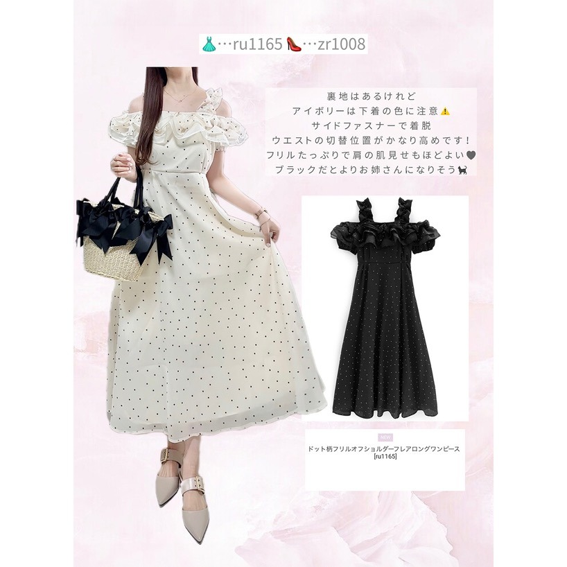 🌟【現貨】GRL 點點荷葉邊露肩傘狀長洋裝 全新 正品 日牌 日貨 日本品牌 代購 洋裝 連身裙 點點 露肩-細節圖6