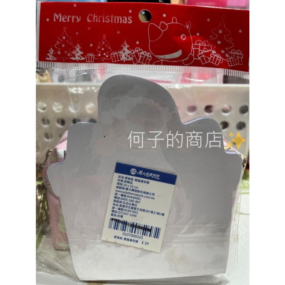 【未使用過】義大遊樂世界 黛安娜聖誕便條紙-細節圖2