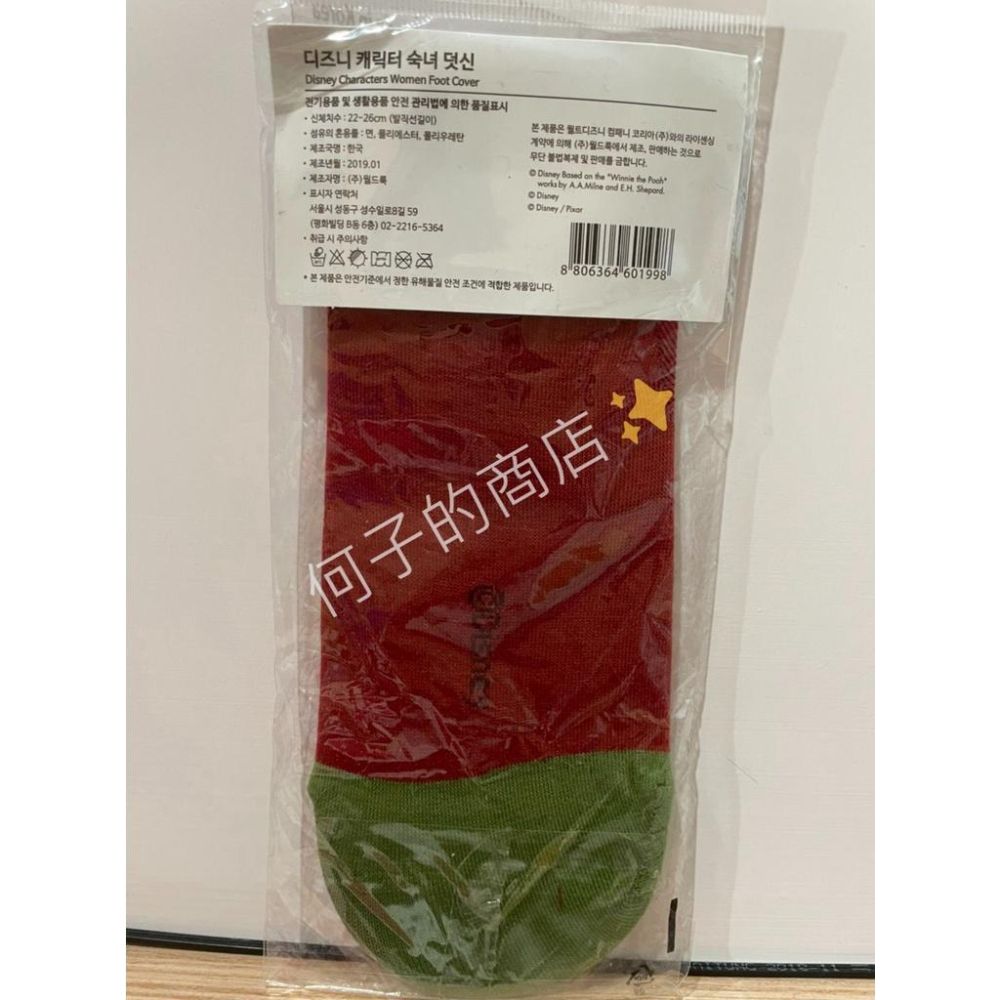 【全新未拆封】韓版動物方程式襪子（胡尼克款）-細節圖2