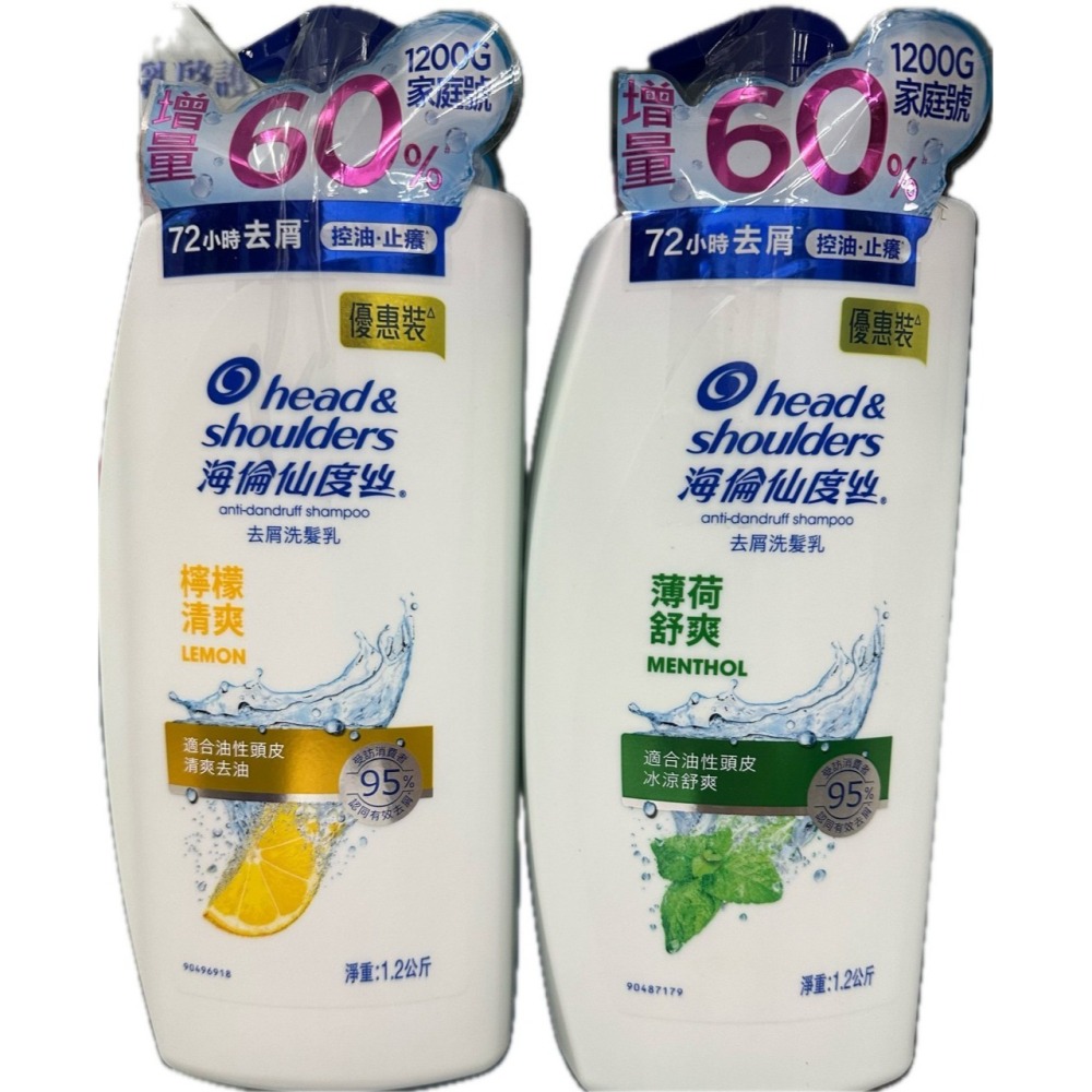 宗明藥局 海倫仙度絲去屑洗髮露(750ML)(1200ML )新舊包裝隨機出貨-細節圖2