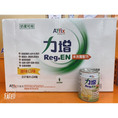 力增(未洗腎)配方237ml(原味)售價2389元賞味期2025/5月