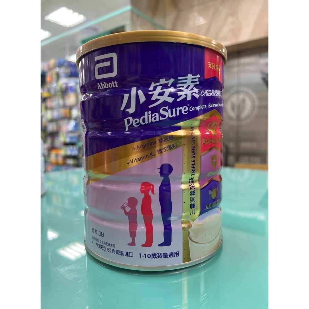 亞培小安素強護均衡(香草減糖)850g售價838元賞味期2025/1月-規格圖1