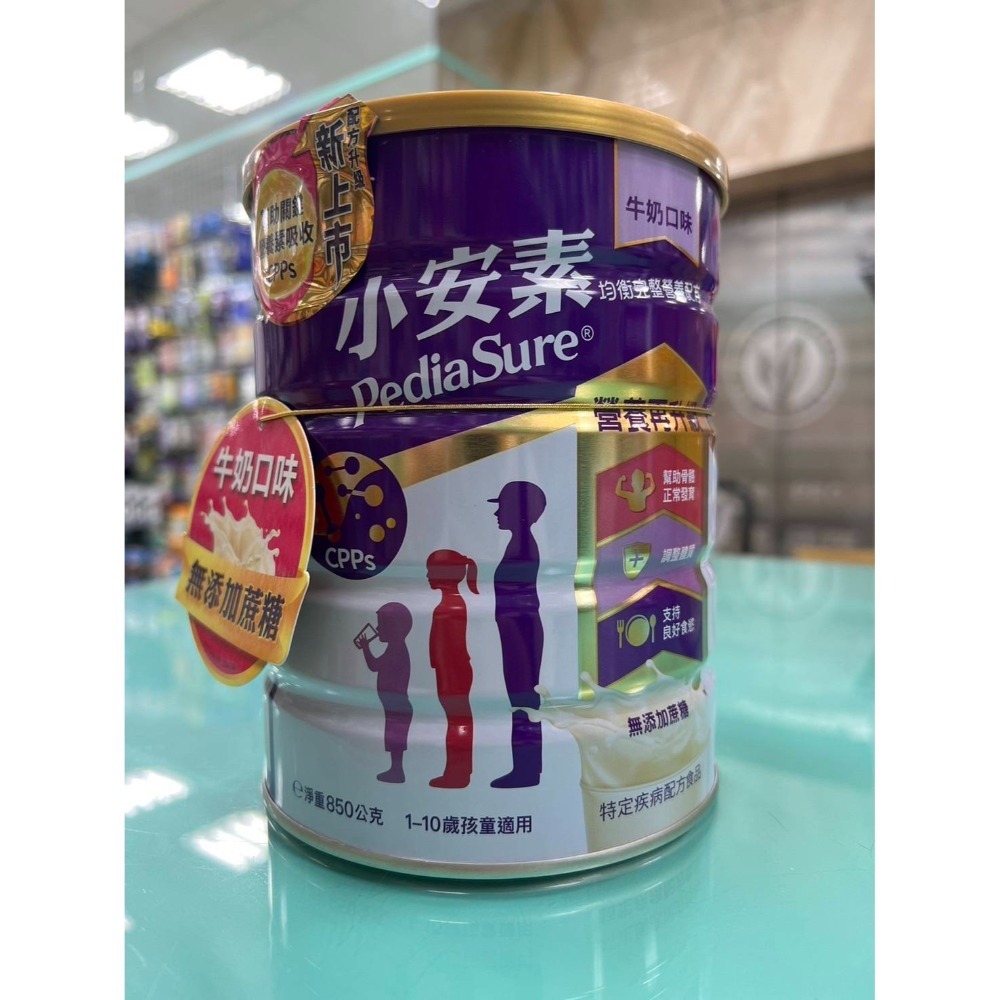 亞培小安素強護營養850g牛奶售價838元賞味期2025/8月-規格圖1