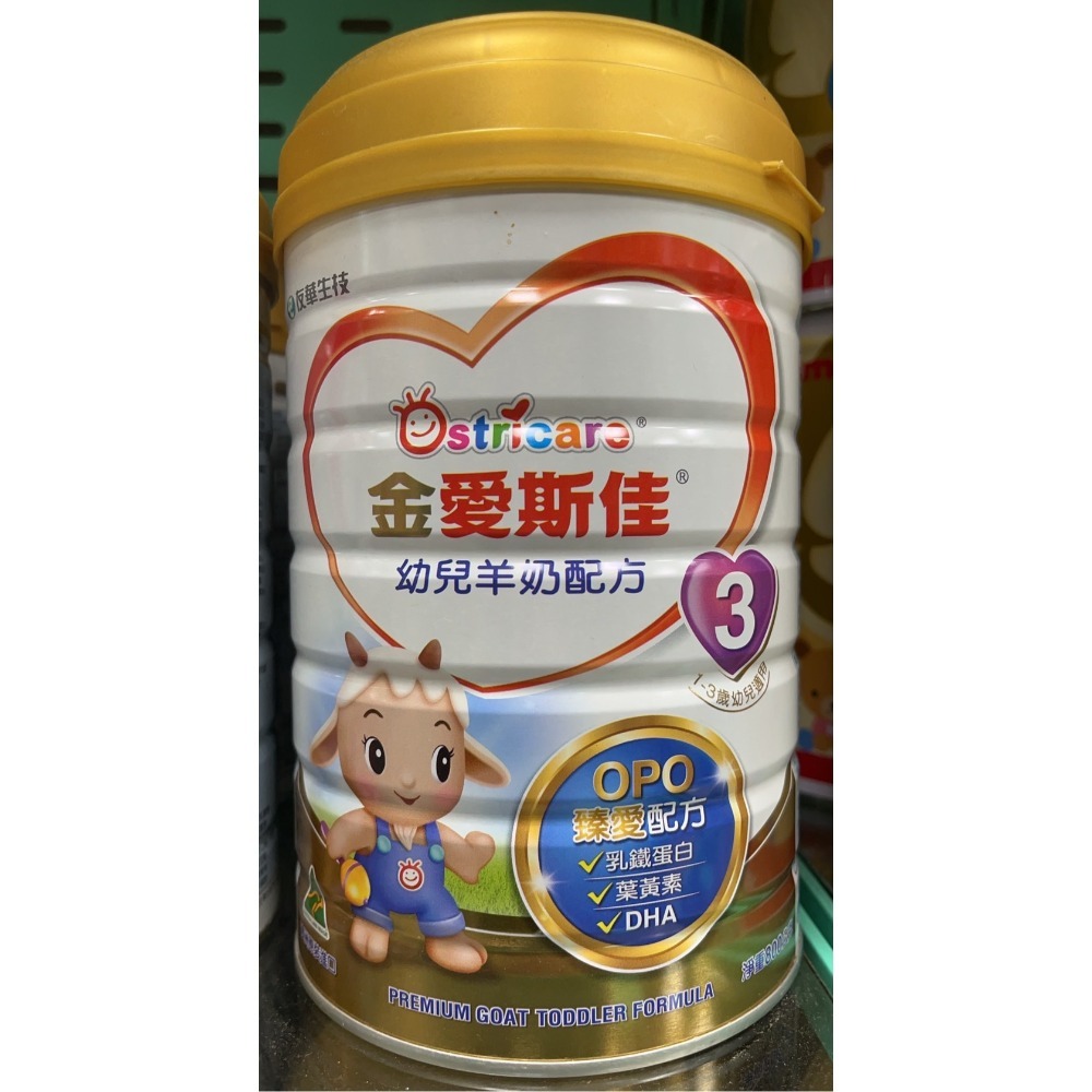 金愛斯佳幼兒3羊奶 臻愛800g售價770元賞味期2024/11月-規格圖1