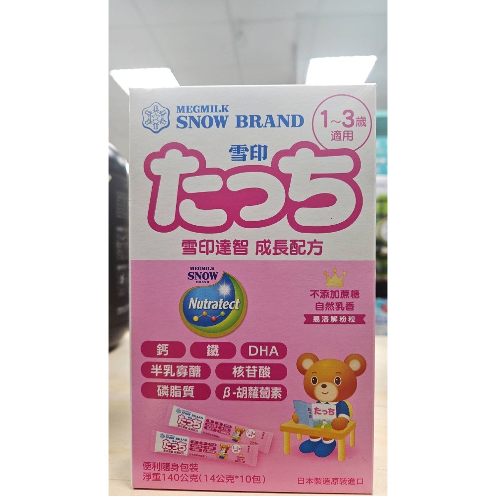 雪印達智成長配方10條(盒裝)售價114元賞味期2025/2月-規格圖1