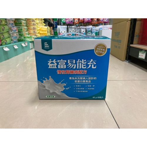 益富易能充 低蛋白45g 30入售價714元賞味期2025/4月