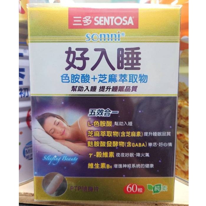 三多好入睡植物性膠囊60粒 售625元(511404)-規格圖1