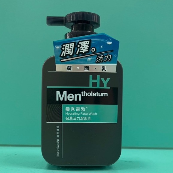 保濕活力 效期2028 3月