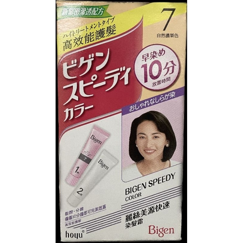 7號自然濃栗色-00324
