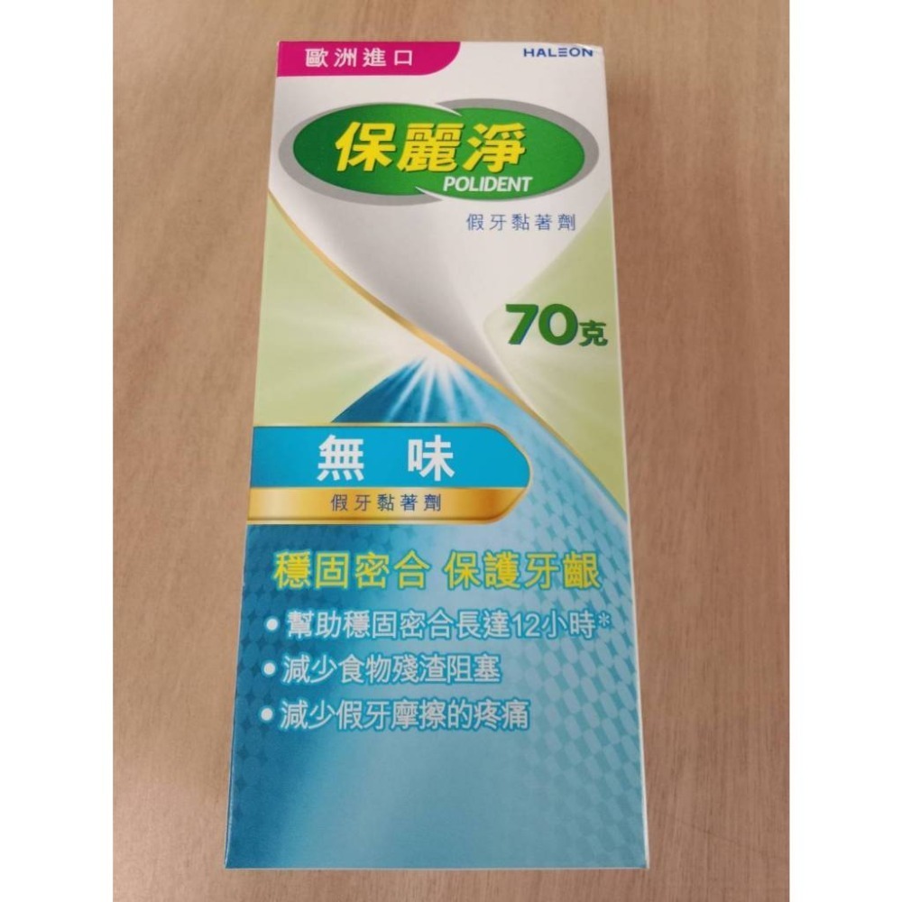 保麗淨假牙黏著劑(無味)(薄荷)(舒適護齦)(全方位密合)-規格圖1