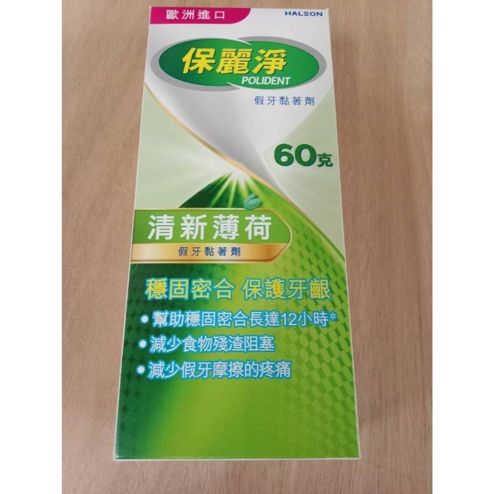 保麗淨假牙黏著劑(無味)(薄荷)(舒適護齦)(全方位密合)-規格圖1