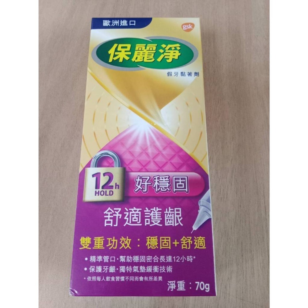 保麗淨假牙黏著劑(無味)(薄荷)(舒適護齦)(全方位密合)-規格圖1