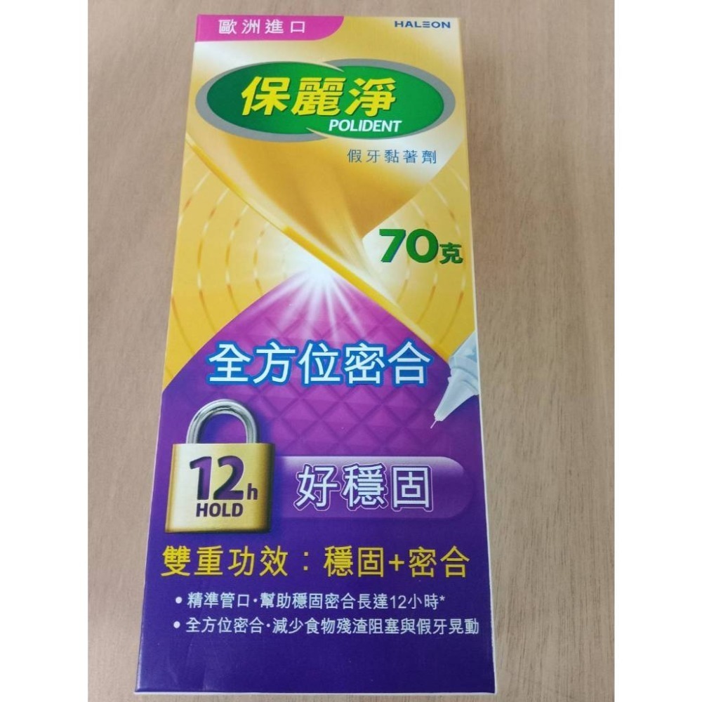 保麗淨假牙黏著劑(無味)(薄荷)(舒適護齦)(全方位密合)-規格圖1