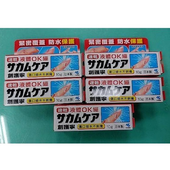 創護寧液體絆創膏10g-51146 - 宗明藥局 - iOPEN Mall
