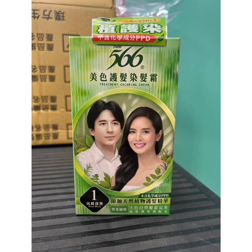 566美色護髮染髮霜系列 售價143元-規格圖1
