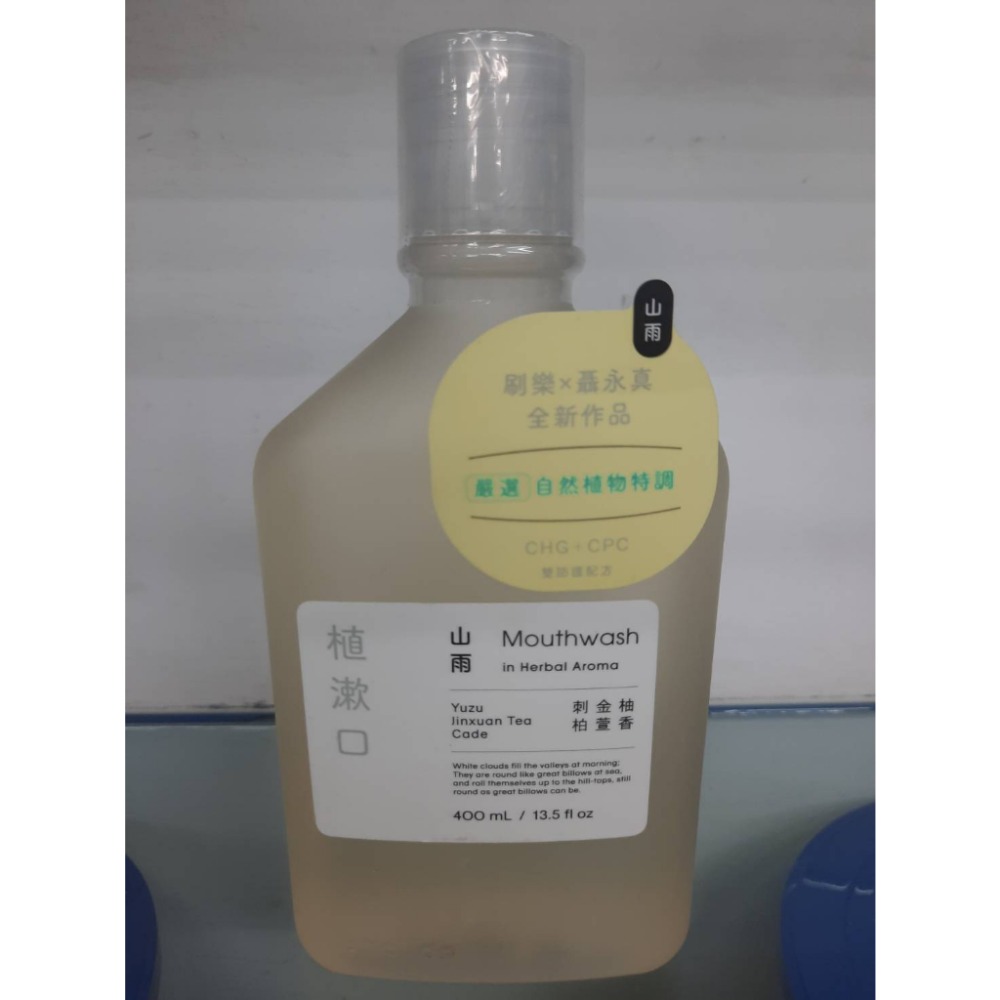 刷樂-植漱口水400ml(海霧)(山雨)(森淬 )售115元-規格圖1