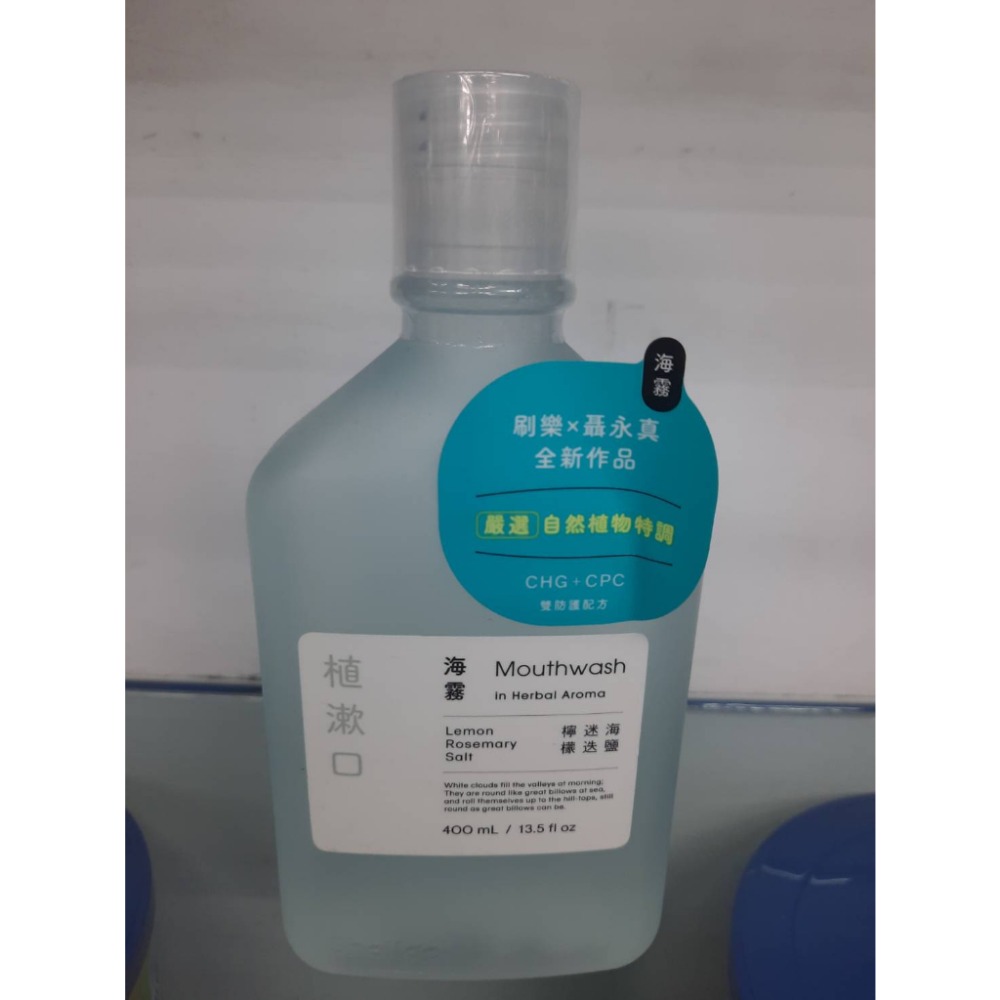 刷樂-植漱口水400ml(海霧)(山雨)(森淬 )售115元-規格圖1