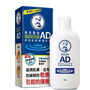 曼秀雷敦AD高效抗乾修復乳液（200g/120g)-規格圖1