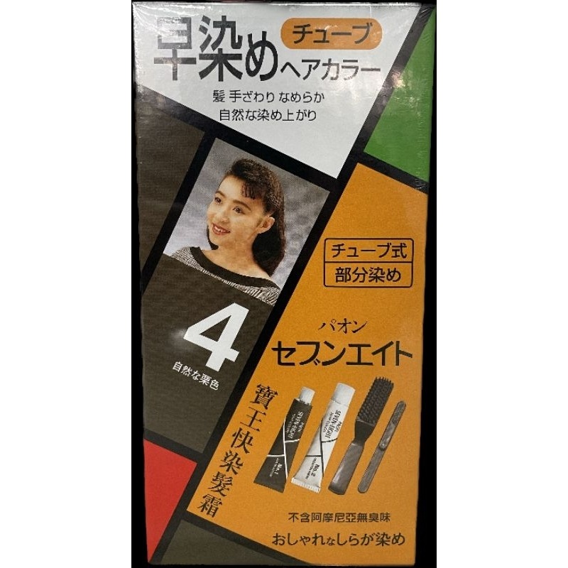 寶王快染髮霜系列 (附梳子)  售159元-規格圖1