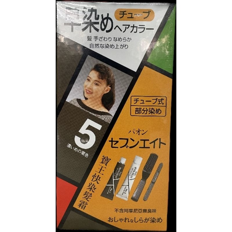 寶王快染髮霜系列 (附梳子)  售159元-規格圖1
