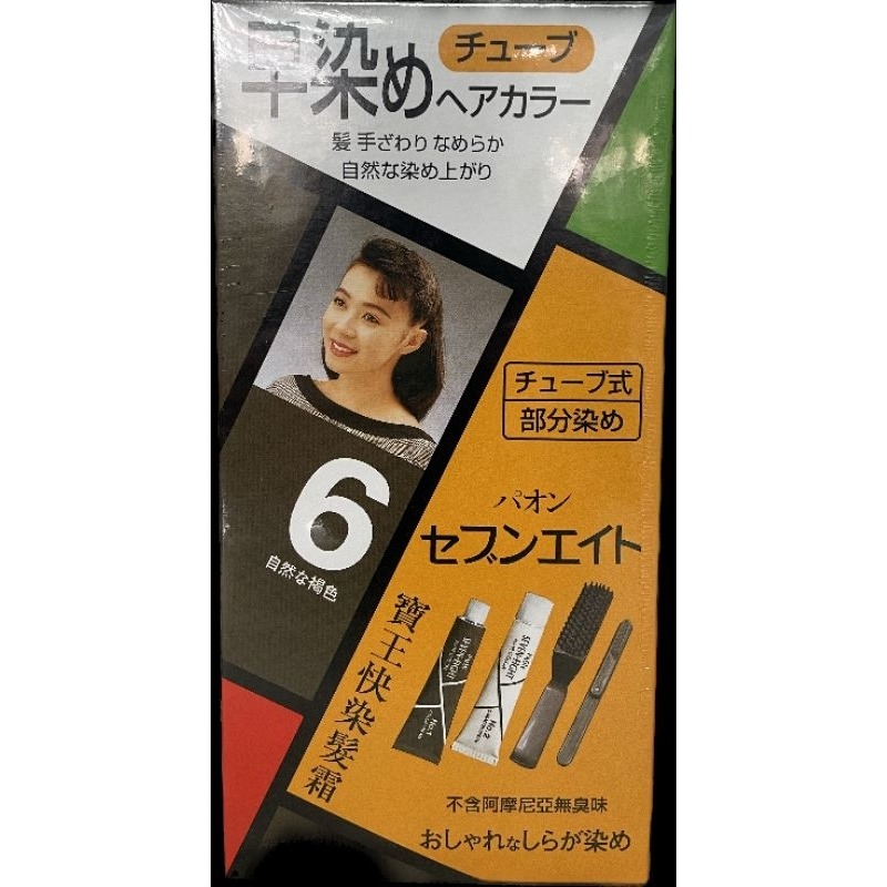 6號1204自然褐色