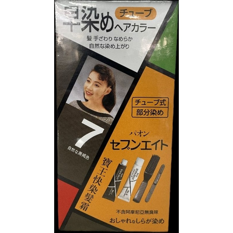 寶王快染髮霜系列 (附梳子)  售159元-規格圖1