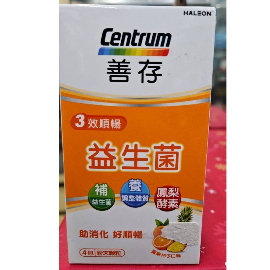 善存益生菌3效順暢40包裝-規格圖1