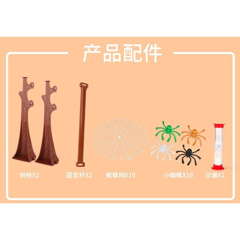 彈射蜘蛛 天羅地網 彈跳蜘蛛 蜘蛛掛網 趣味遊戲 桌遊  親子互動 彈射遊戲 多人遊玩 彈射蜘蛛網 益智玩具-細節圖2