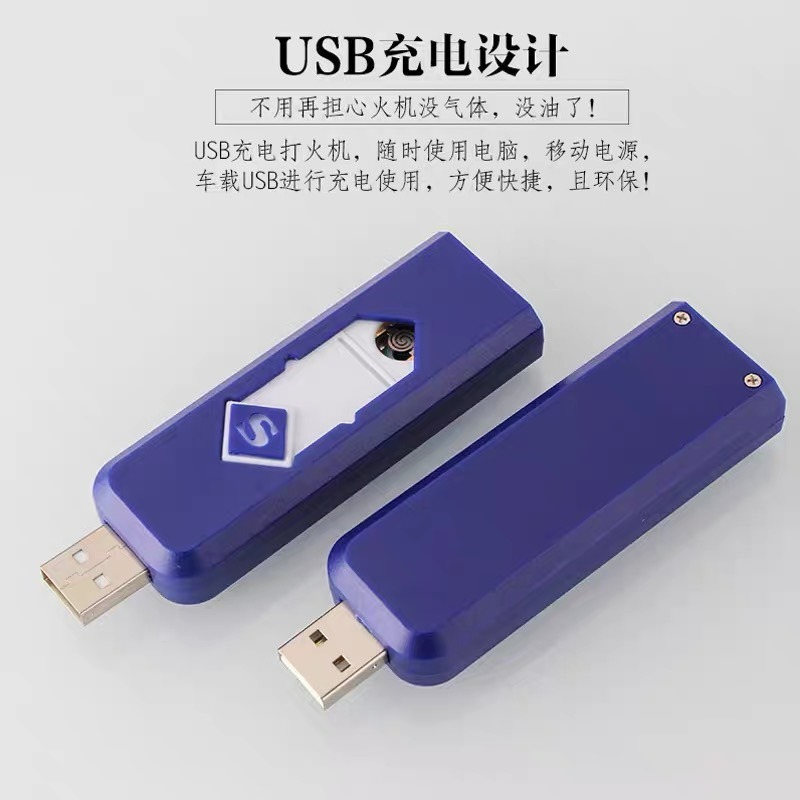 電子點煙器 電子打火機 USB充電打火機 防風打火機 無火打火機 環保點煙器 USB直插充電式 電子點菸器-細節圖4