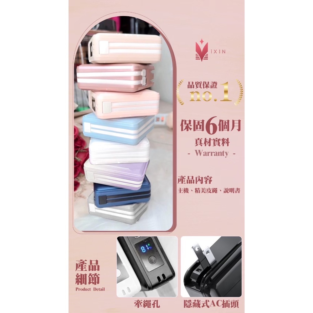 充電商品｜IXIN六合一全方位渣男行動充-細節圖10