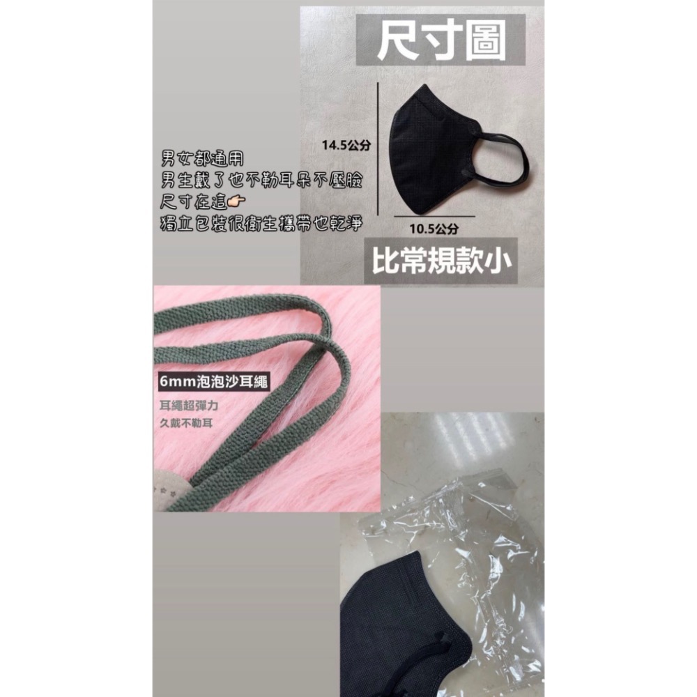 超好戴瘦小臉口罩-細節圖3