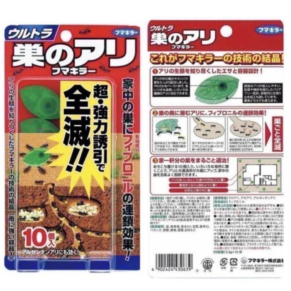 日本｜FUMAKILLA 福馬 超強效 誘餌螞蟻藥 葉片盒型 10個入-細節圖3