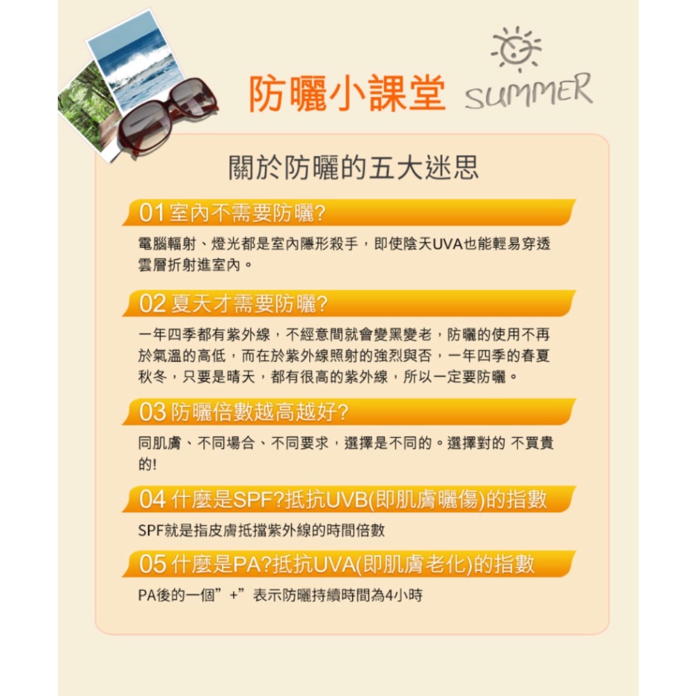 隱形感水漾防曬噴霧-細節圖7