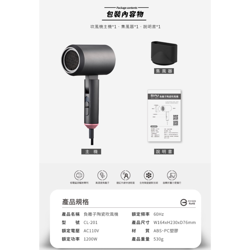 ￼￼SIAU 詩杭 智能恆溫低輻射負離子陶瓷吹風機(沉穩灰 CL-201-DG 附收納袋)-細節圖9