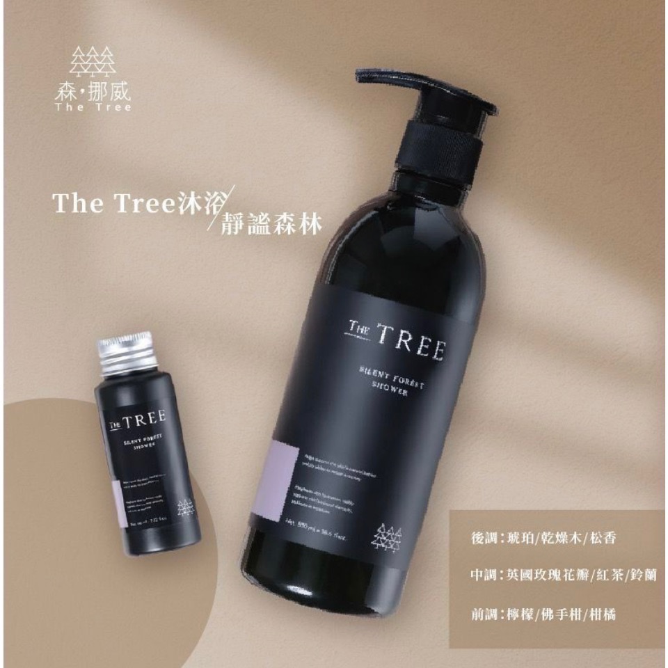 The Tree沐浴-雪松/靜謐/爵士/精油-規格圖4