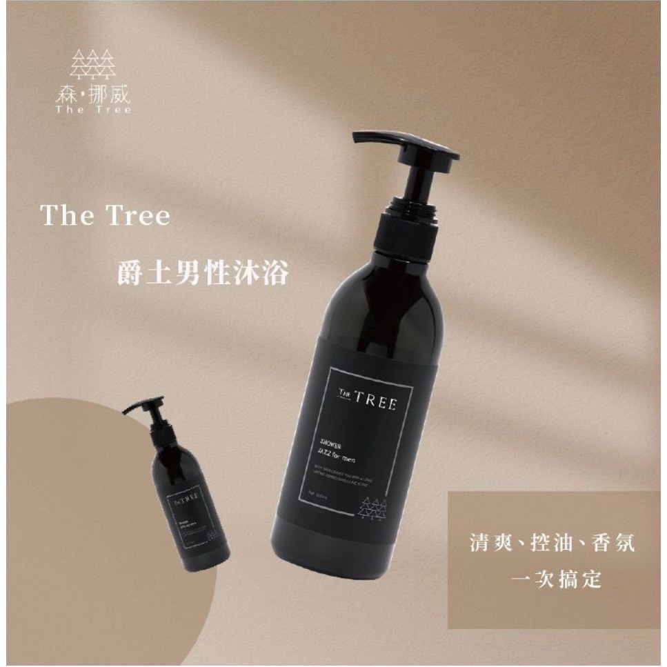 The Tree沐浴-雪松/靜謐/爵士/精油-規格圖4
