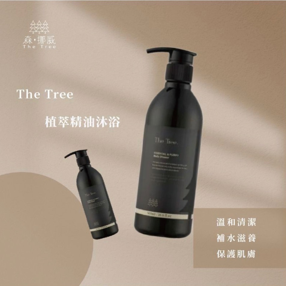 精油沐浴500ml