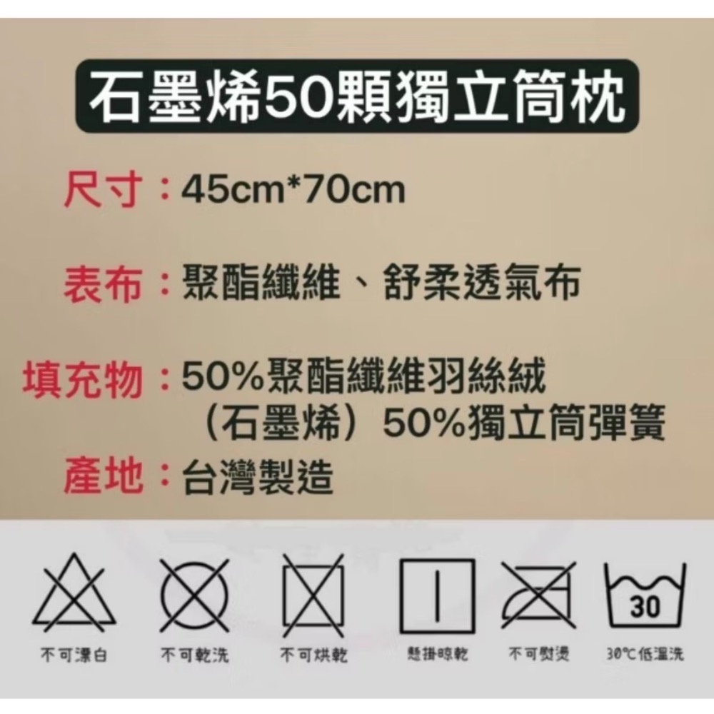 3D石墨烯枕頭 石墨烯獨立筒枕 台灣製造 50顆獨立枕 睡眠功能枕 石墨舒眠枕 宿舍枕頭 飯店枕頭 抗防瞞 枕頭-細節圖6