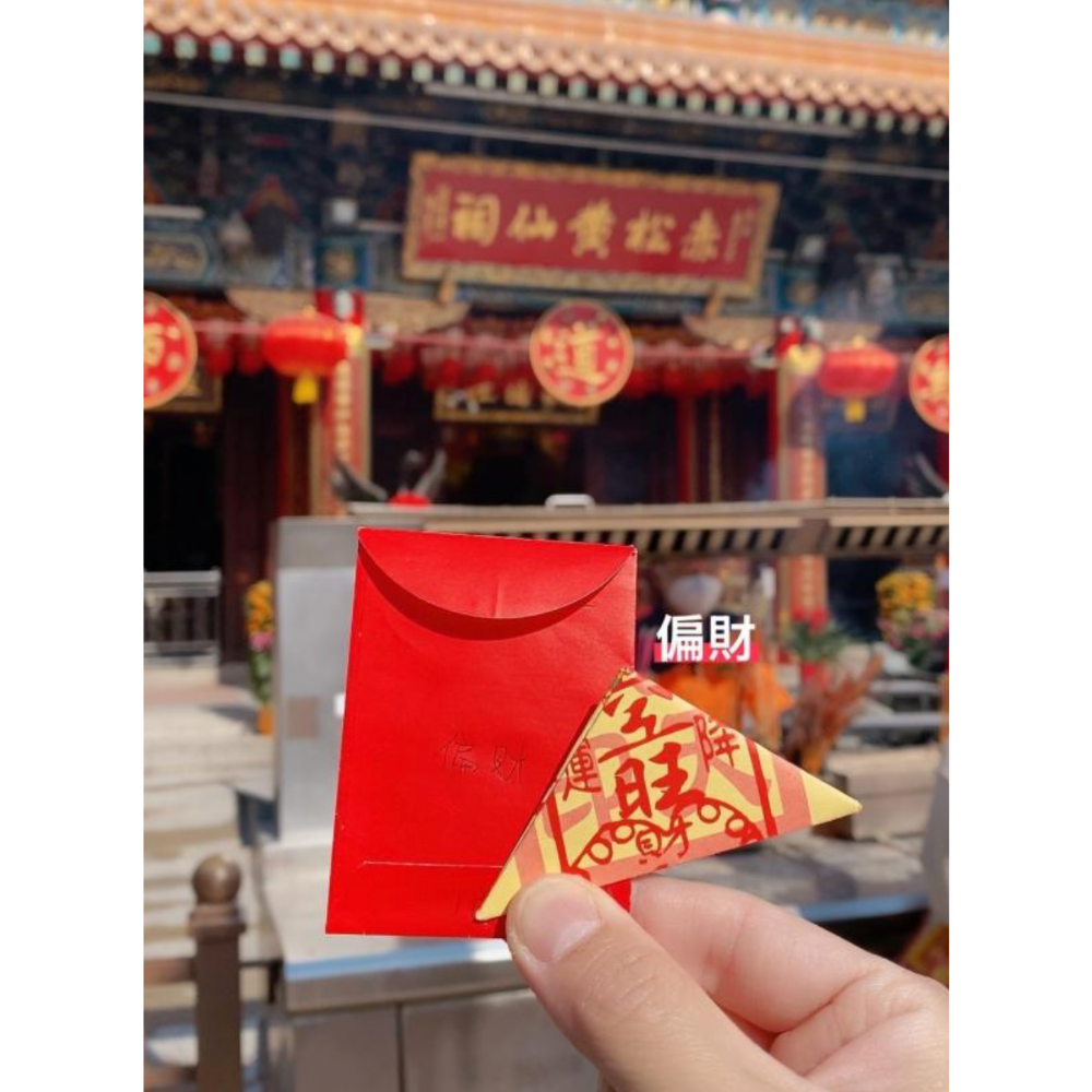 香港｜香港有求必應～黃大仙一本萬利各式符-細節圖3