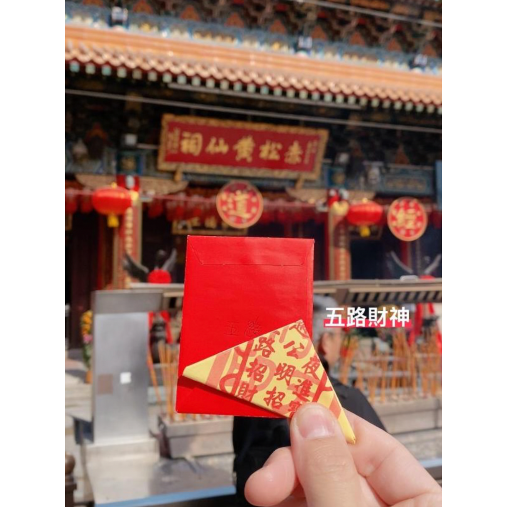 香港｜香港有求必應～黃大仙一本萬利各式符-細節圖4