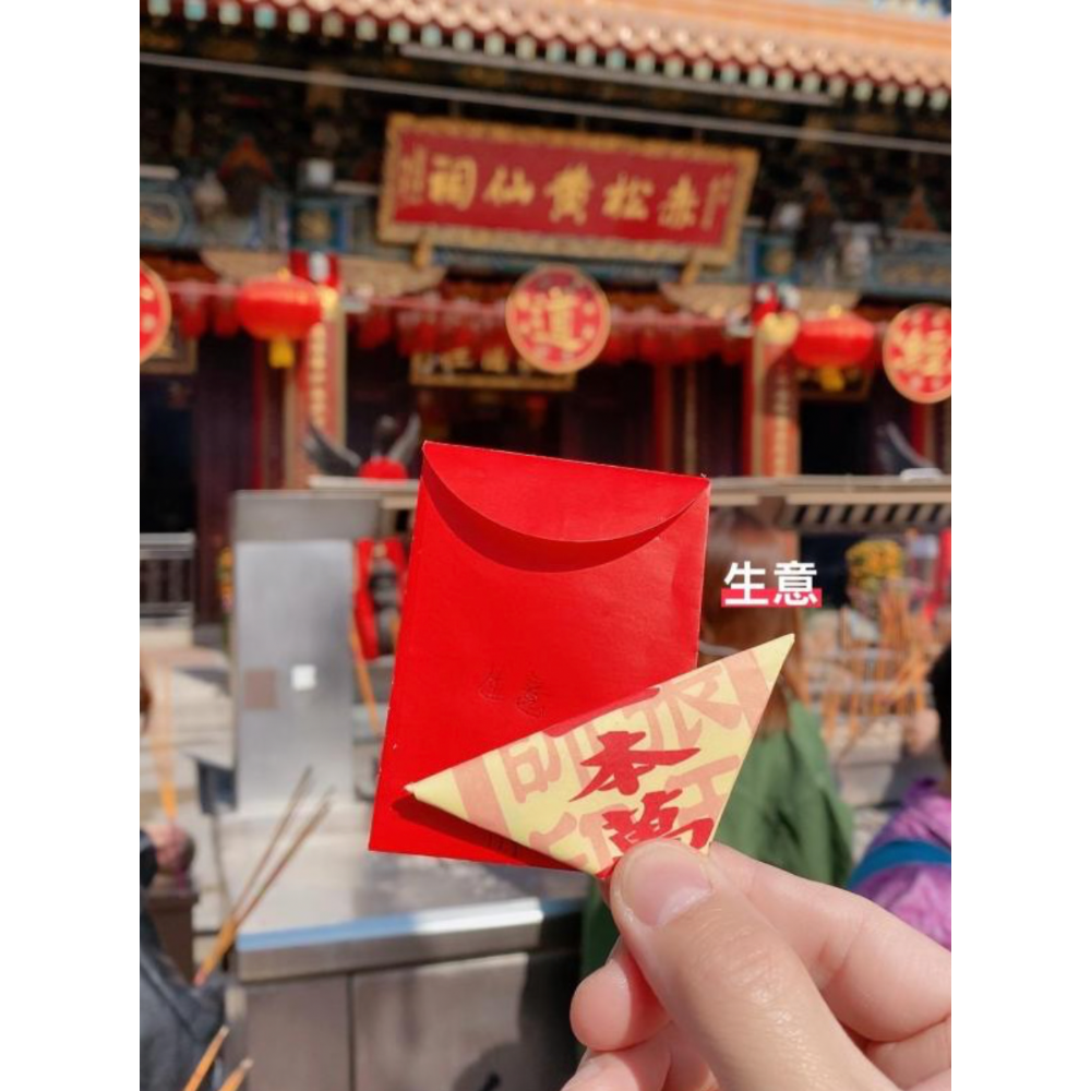 香港｜香港有求必應～黃大仙一本萬利各式符-細節圖5