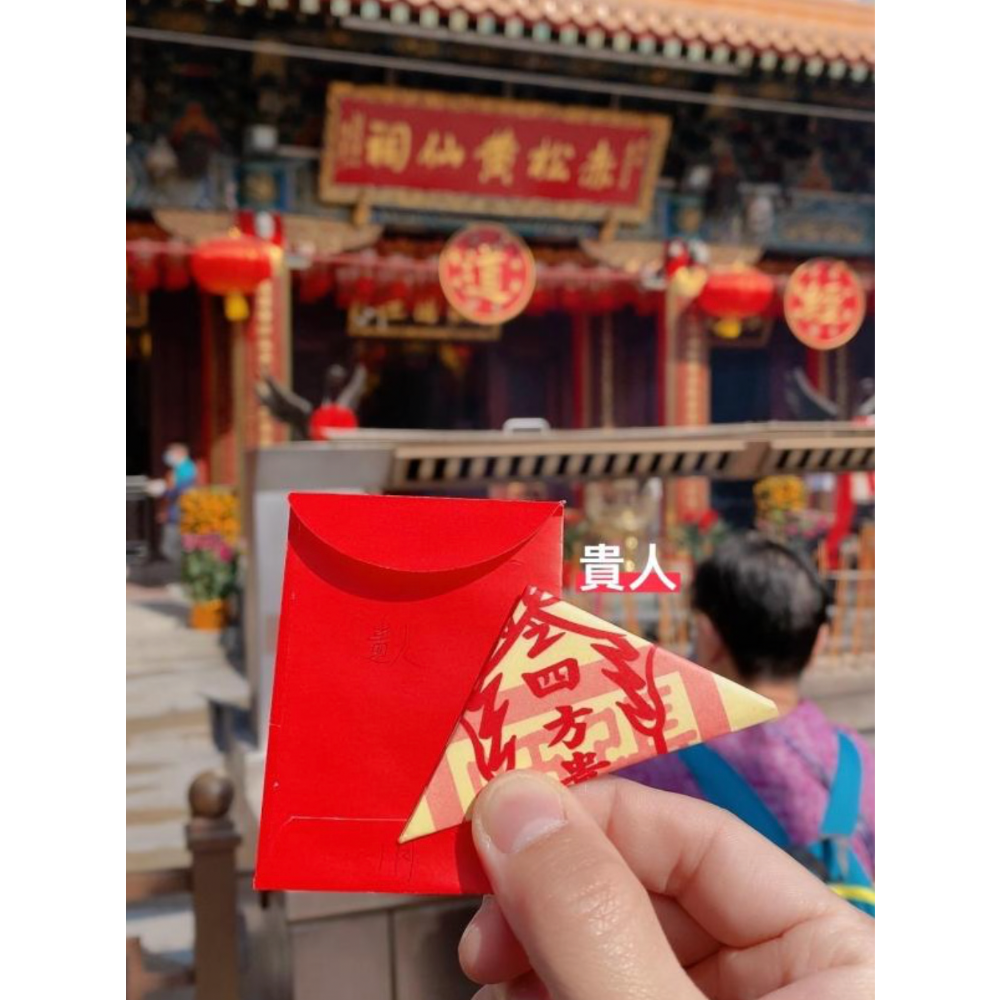 香港｜香港有求必應～黃大仙一本萬利各式符-細節圖6