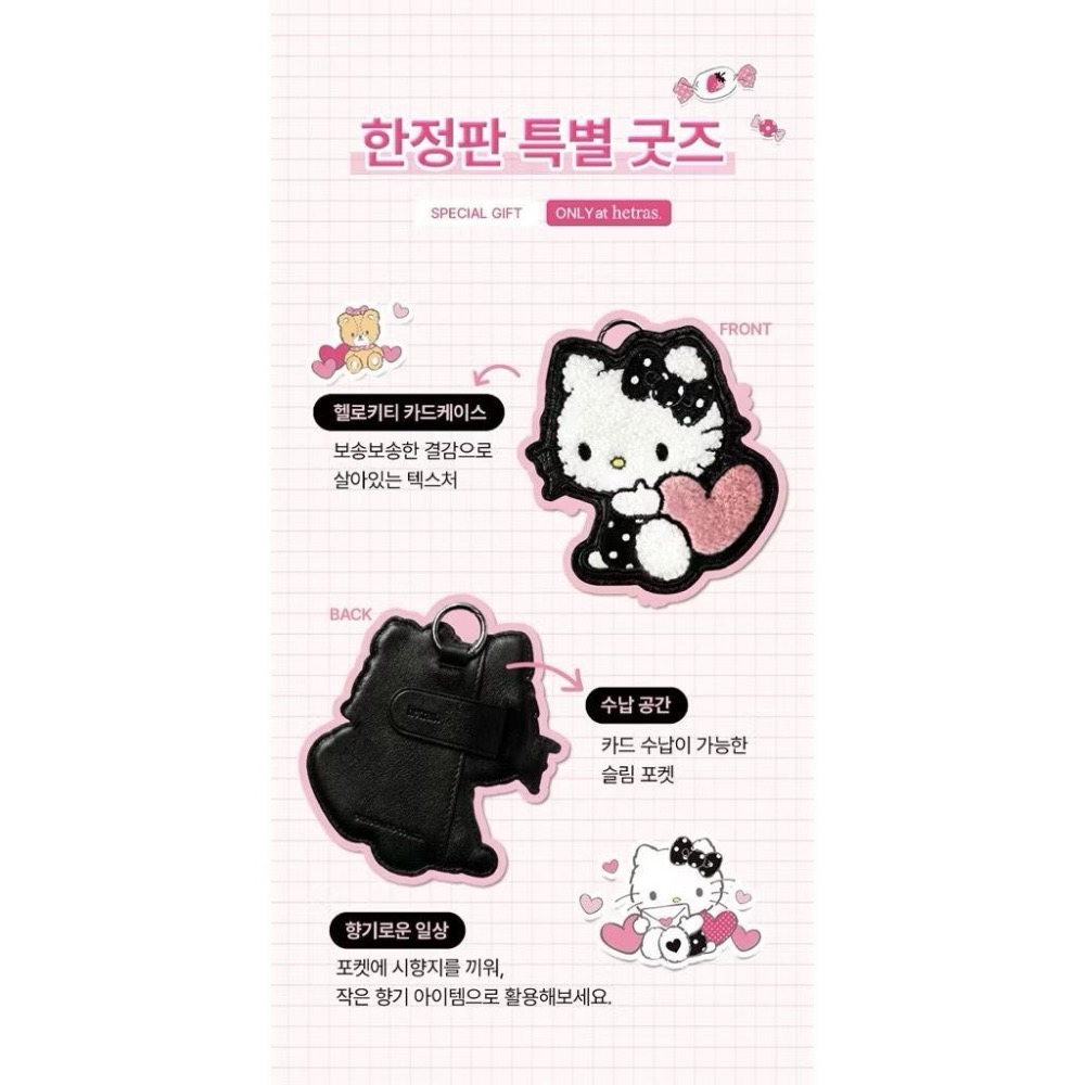 韓國 hetras × Hello Kitty 聯名香氛禮盒 6件組 🎀-細節圖4
