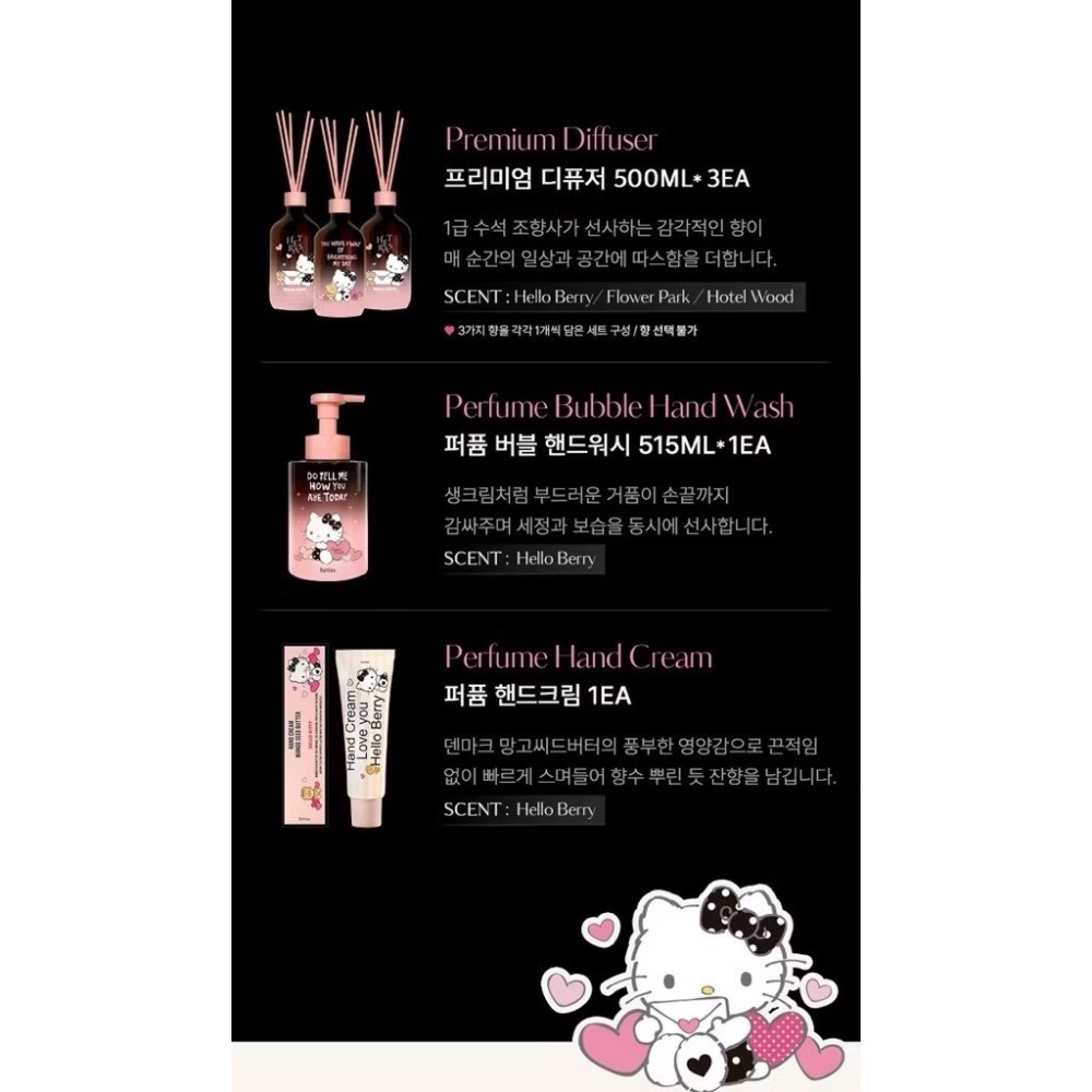韓國 hetras × Hello Kitty 聯名香氛禮盒 6件組 🎀-細節圖5