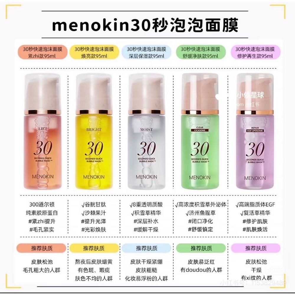 韓國MENOKIN 30秒泡泡面膜95ml-細節圖7