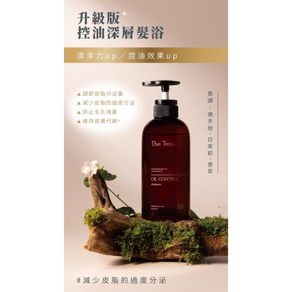 洗護系列-細節圖2