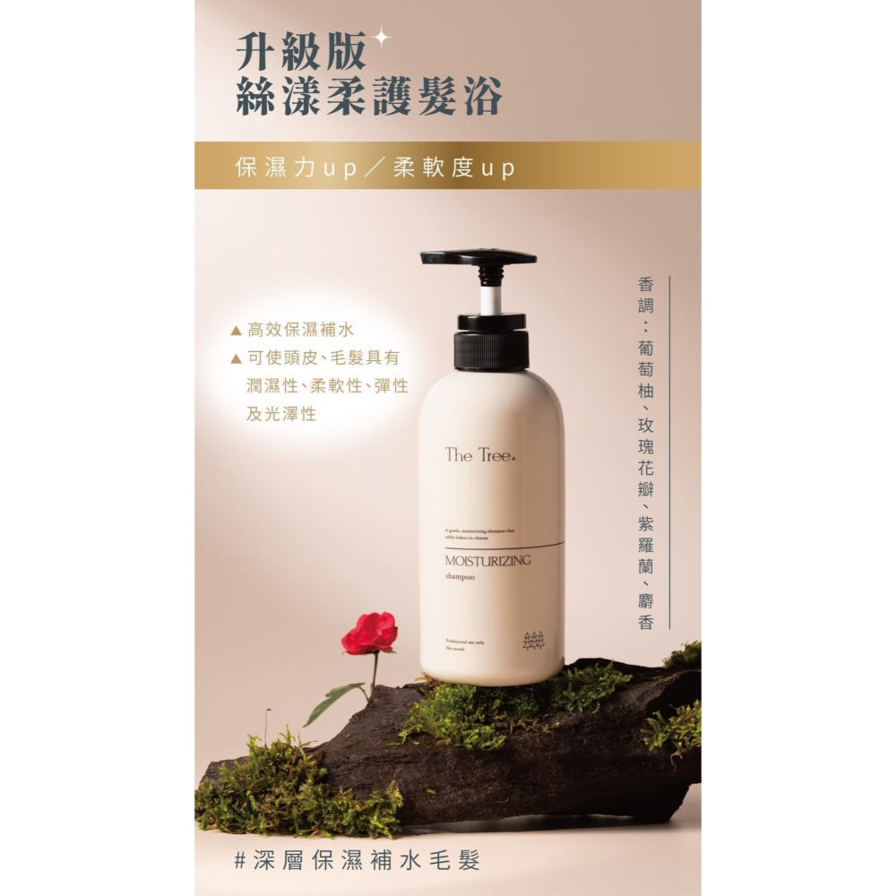 洗護系列-細節圖3